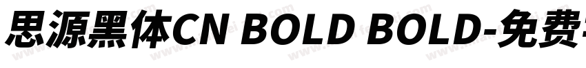 思源黑体CN BOLD BOLD字体转换